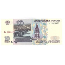 10 рублей 2001г Бч 9525475