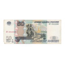 50 рублей 2004г ЛЭ 3344566