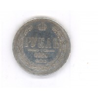 1 рубль 1859г