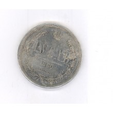 1 рубль 1860г