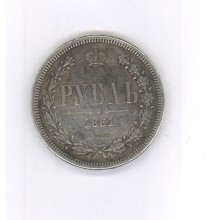 1 рубль 1861г