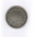 1 рубль 1861г