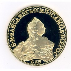 10 рублей 1762г