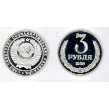 3 рубля 1958г в серебре