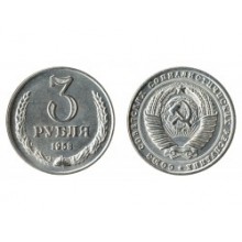 3 рубля 1958г