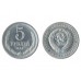5 рублей 1956г
