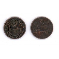 1 рубль 1947г Аврора медь